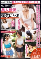 人間観察ドキュメント 13 - プレステージ - YRH-065