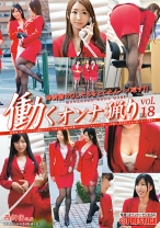 働くオンナ猟り vol.18 - プレステージ - YRH-078 - 素人AV女優判定AI