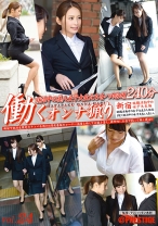 働くオンナ猟り vol.24 - プレステージ - YRH-117