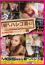 朝までハシゴ酒×PRESTIGE PREMIUM 01 新宿駅周辺ゆうな(23)アパレル関係 上野駅周辺エリカ(20)キャバ嬢 恵比寿駅周辺ユリカ(21)化粧品メーカー 池袋駅周辺カノン(24)ウェイトレス - プレステージ - YRH-152