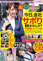 今日、会社サボりませんか？×PRESTIGE PREMIUM 05 1.清楚顔でドスケベな長身美少女/ひまりちゃん(24)不動産営業 2.病んでるマシュマロ巨乳ちゃん/西條さん(23)ゲーム会社勤務 3.乳首が凄い新人女子アナ/千早ちゃん(25)フリーアナウンサー - プレステージ - YRH-259 - 素人AV女優判定AI