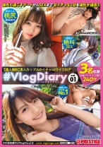 #VlogDiary【個人撮影】素人カップルのイチャ×2ライフログ vol.01 彼氏と過ごすデートからSEXまで甘イチャな1日を彼氏が撮影！！ - プレステージ - YRH-317