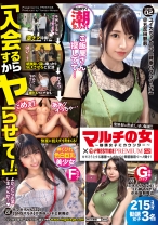 マルチの女～勧誘女子にカウンター～×PRESTIGE PREMIUM 02 カモろうとする悪徳マルチ女子を全員問答無用でハメ倒す！ - プレステージ - YRH-344 - 素人AV女優判定AI