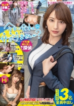 今日、会社サボりませんか？×PRESTIGE PREMIUM 24 - プレステージ - YRK-032 - 素人AV女優判定AI
