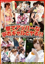 祭でアッパーな浴衣ギャルとヤる！！ - プレステージ - YRZ-045 - 素人AV女優判定AI