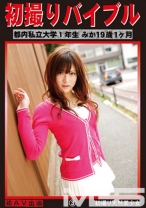 初撮りバイブル 03 - フルセイル - YZF-009 - 素人AV女優判定AI