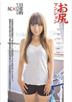 お尻マンション 06 - プレステージ - ZTR-006 - 素人AV女優判定AI