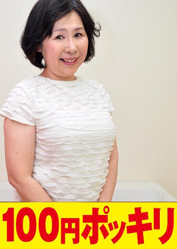 五十路のオナニー！信じられない大量潮吹きで脱水症状！？それでも快楽には逆らえない！理性崩壊！本能のままに指マンし続ける - 夫人百花/エマニエル - 100yen00055