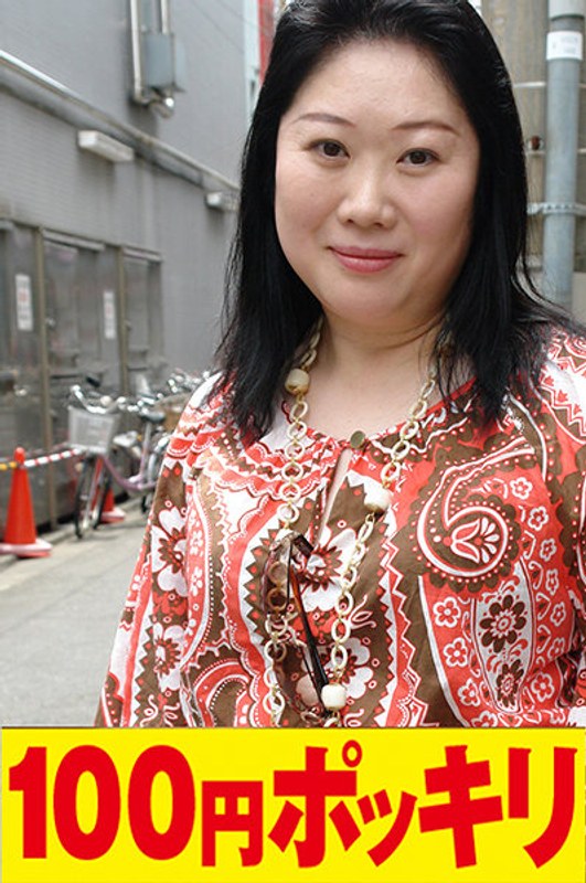 豊満もち肌の52歳。純朴そうな顔してベッドでは肉食系痴熟女！精子を嬉しそうに塗り捲る変態母 - 夫人百花/エマニエル - 100yen00092