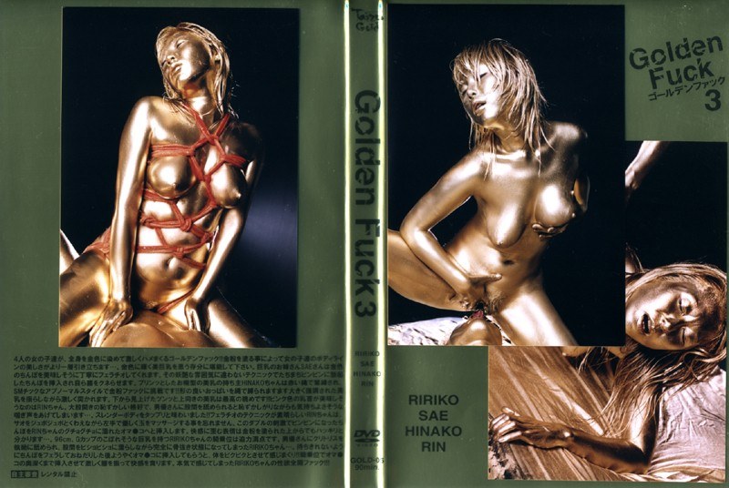 Golden Fuck 3 - アルファーインターナショナル - 104gold00005