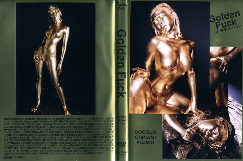 Golden Fuck - アルファーインターナショナル - 104gold01