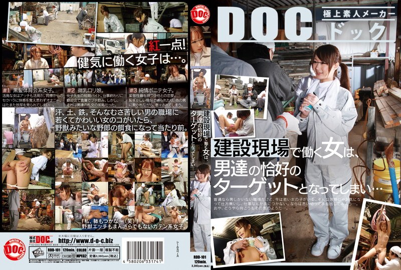 建設現場で働く女は、男共の恰好のターゲットとなってしまい… - DOC - 118rdd00101