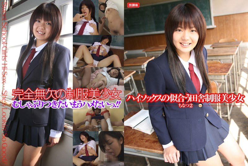 ハイソックスの似合う田舎制服美少女-ちなつ 2- - Shuffle - 138hokg00051