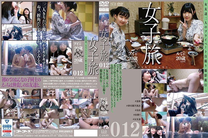 女子旅012 - ゴーゴーズ - 140c02435