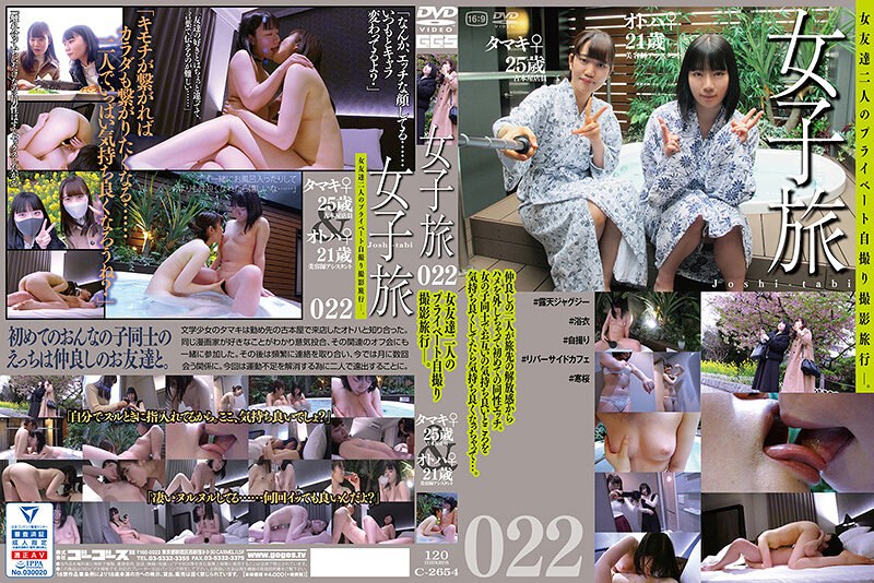 女子旅022 - ゴーゴーズ - 140c02654