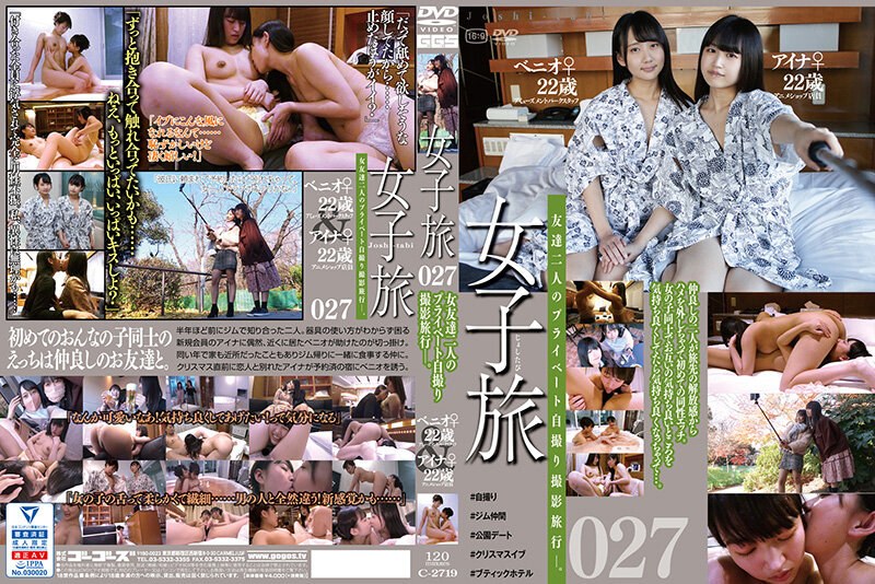 女子旅027 - ゴーゴーズ - 140c02719