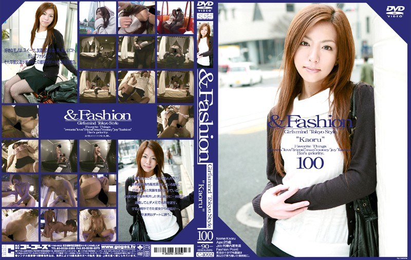 ＆Fashion 100 ‘Kaoru’ - ゴーゴーズ - 140c1092