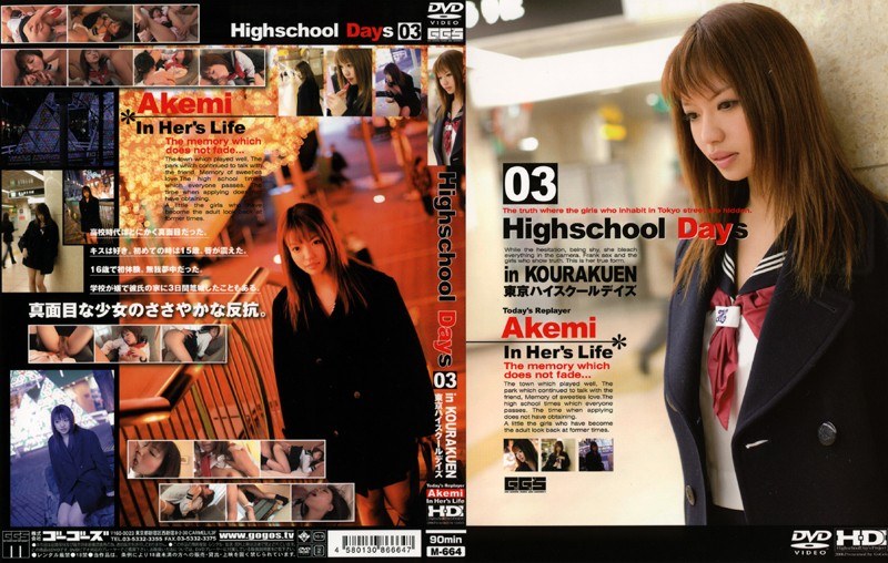 Highschool Days 03 Akemi - ゴーゴーズ - 140m664