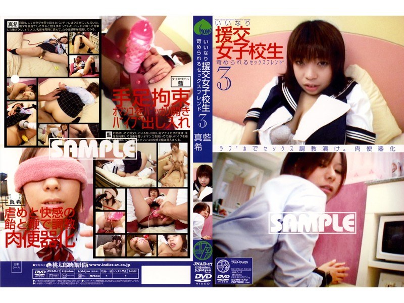 いいなり援交女子校生 苛められるセックスフレンド 3 藍・真希 - 桃太郎映像出版 - 15jnad17