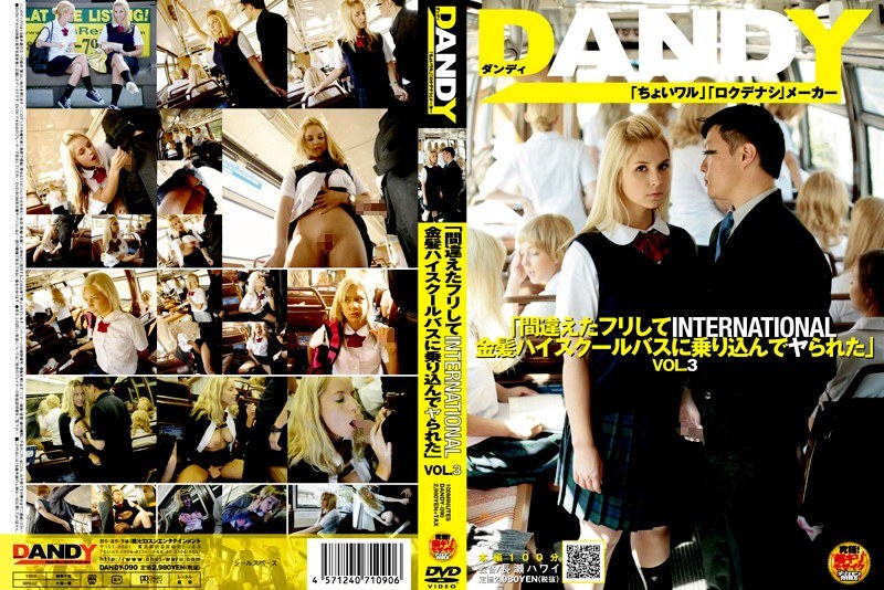 「間違えたフリしてINTERNATIONAL金髪ハイスクールバスに乗り込んでヤられた」 VOL.3 - DANDY - 1dandy090