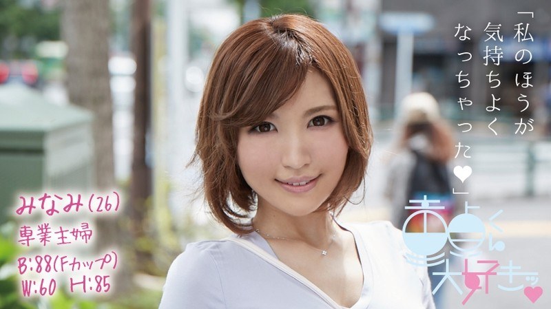 みなみ（26） - 筆おろし本舗 - 1dtfh00001 - 素人AV女優判定AI