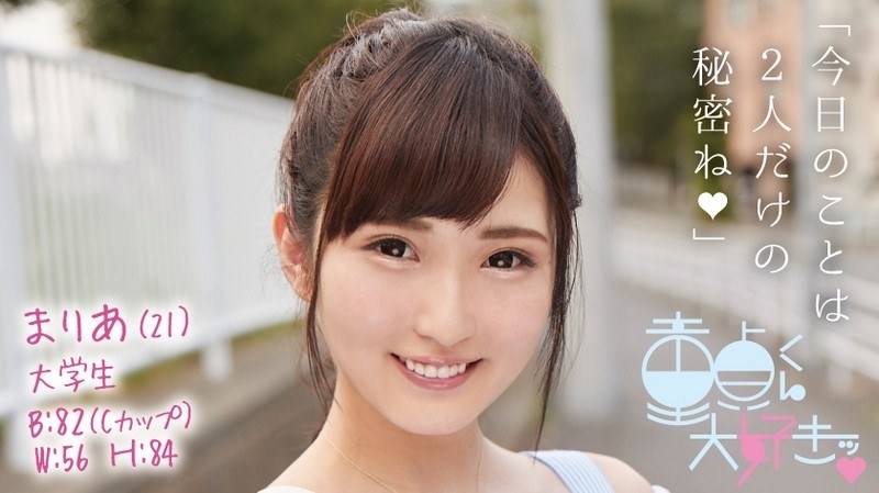 まりあ（21） - 筆おろし本舗 - 1dtfh00003 - 素人AV女優判定AI