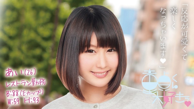 あい（26） - 筆おろし本舗 - 1dtfh00004 - 素人AV女優判定AI
