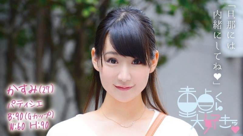 かすみ（27） - 筆おろし本舗 - 1dtfh00008 - 素人AV女優判定AI