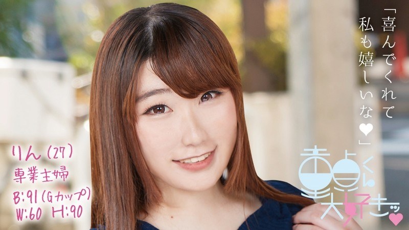 りん（27） - 筆おろし本舗 - 1dtfh00009 - 素人AV女優判定AI