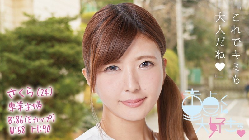 さくら（24） - 筆おろし本舗 - 1dtfh00010 - 素人AV女優判定AI