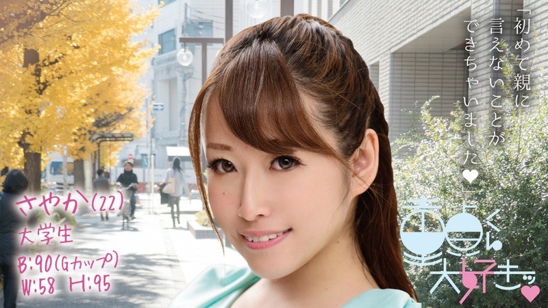 さやか（22） - 筆おろし本舗 - 1dtfh00013 - 素人AV女優判定AI