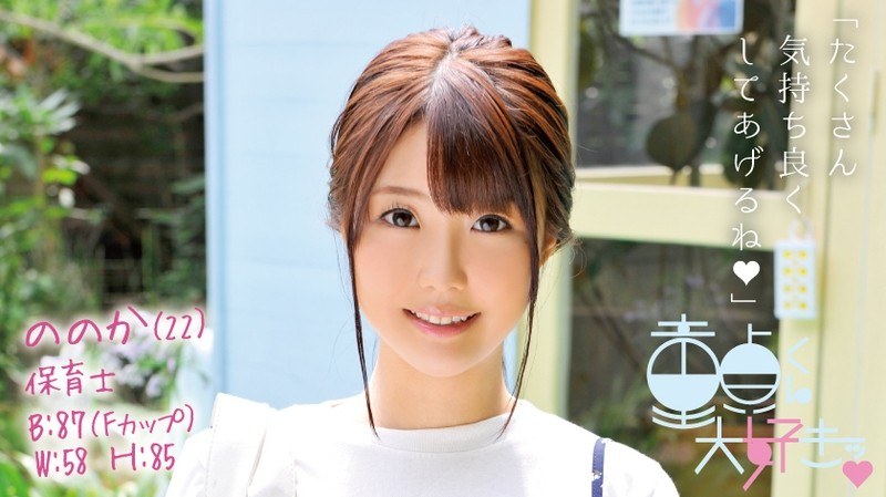 ののか（22） - 筆おろし本舗 - 1dtfh00015 - 素人AV女優判定AI