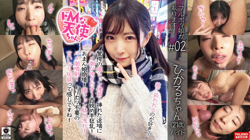 【驚愕の嬉ション体質！】挿れた途端にいきなりピュ～っとハメ潮が吹きだす！チョー敏感おまん娘！【首絞め！激ピス！嬉ション潮吹き！】喉奥イラマで怒涛のフルボッ娘が参ります！「もっと犯してください！オチ○ポでいっぱいしてください！」悦楽の笑みを浮かべる真正ドM… - FALENO TUBE - 1ftht00110 - 素人AV女優判定AI