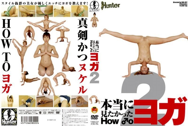 本当に見たかった HOW ♂O ヨガ 2 - Hunter - 1hunt00022