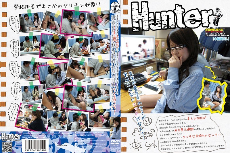 登校拒否をしている僕の家に若い美人の担任が心配して家庭訪問にやって来た。最初は僕を学校に来させようと必死だったけど、不意に流れた僕のAVを見た瞬間その熱意はテレビ画面に！しかも発情しちゃったのかパンツにシミができるほどエッチな気持ちになって… - Hunter - 1hunt00390