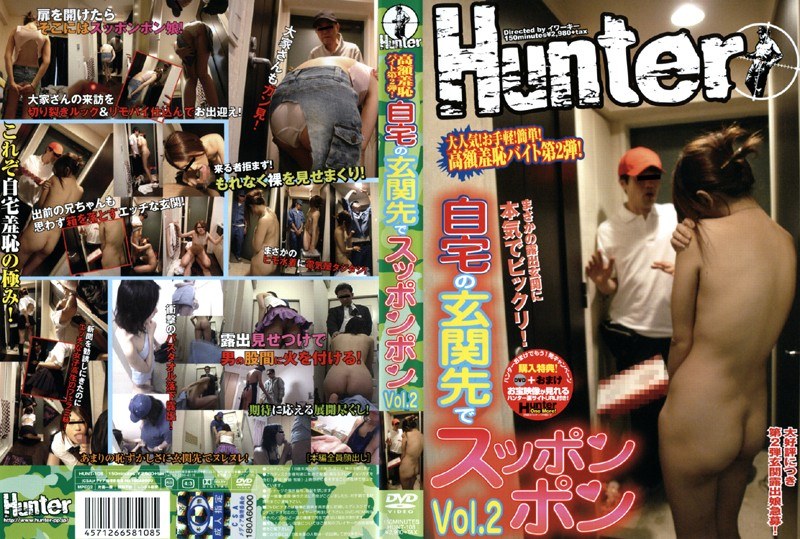 自宅の玄関先でスッポンポン Vol.2 - Hunter - 1hunt108