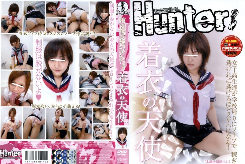 女子校生達が学校帰りにソープで一稼ぎ 透ければ透けるほどスケベになる！ 着衣の天使 - Hunter - 1hunt112