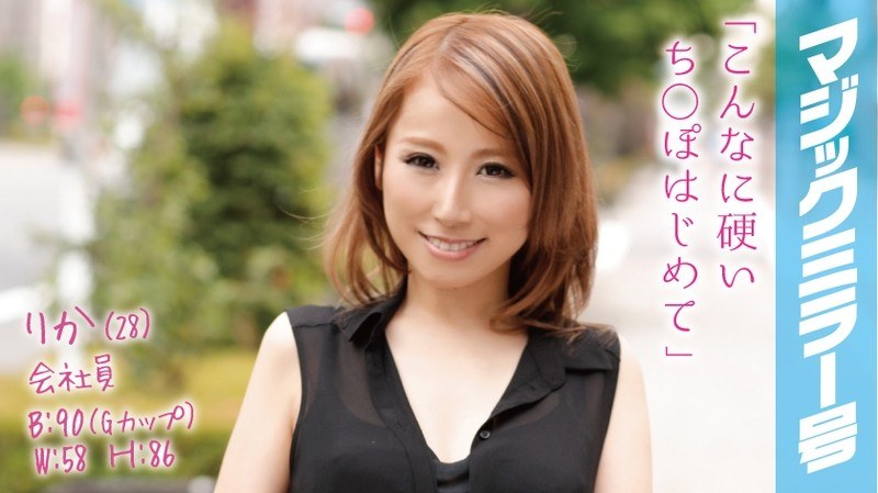 りか（28）デザイン会社勤務 マジックミラー号 Gカップの美巨乳OLのワキに勃起チ○ポ擦りつけ！ - SODクリエイト - 1mmgh00006 - 素人AV女優判定AI