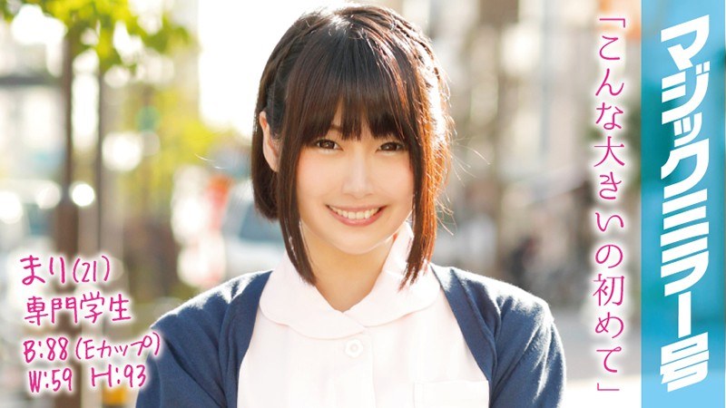 まり（21）専門学生 マジックミラー号 歯科衛生士を目指している可愛らしい子にデカチンを奥まで咥えさせて、絶頂SEX！ - SODクリエイト - 1mmgh00026 - 素人AV女優判定AI