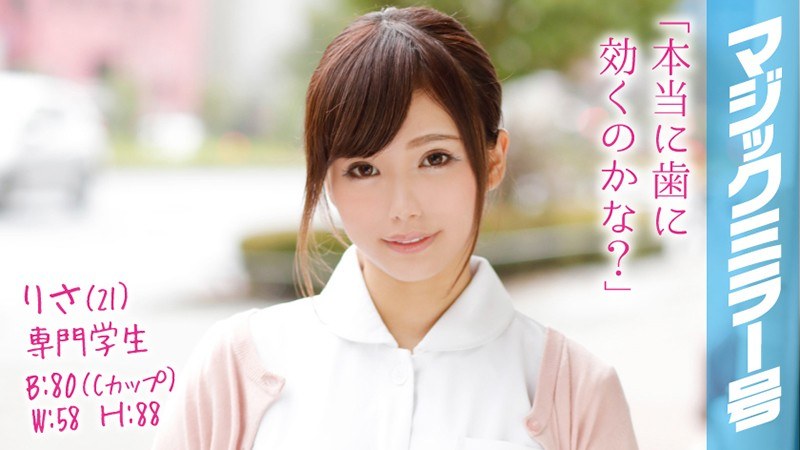 りさ（21）専門学生 マジックミラー号 歯科衛生士を目指すCカップ美少女とデカチンSEX！ - SODクリエイト - 1mmgh00027 - 素人AV女優判定AI