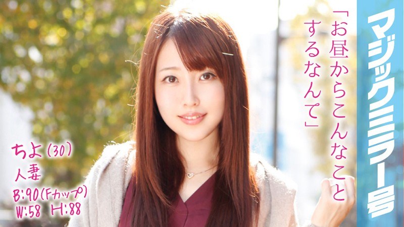 ちよ（30） レストラン経営の人妻マジックミラー号 乳首マッサージで乳首イキ！ - SODクリエイト - 1mmgh00041 - 素人AV女優判定AI