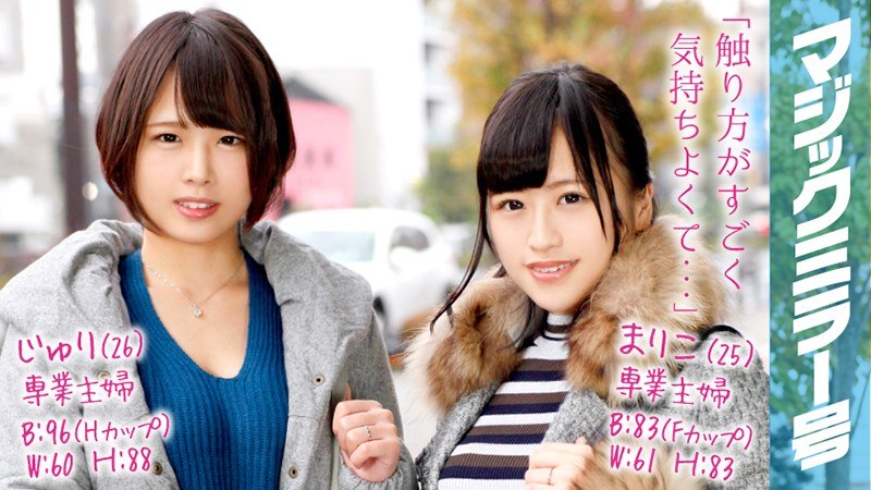 まりこ（25）じゅり（26）専業主婦の人妻 マジックミラー号 乳首マッサージで乳首イキ！ - SODクリエイト - 1mmgh00044 - 素人AV女優判定AI