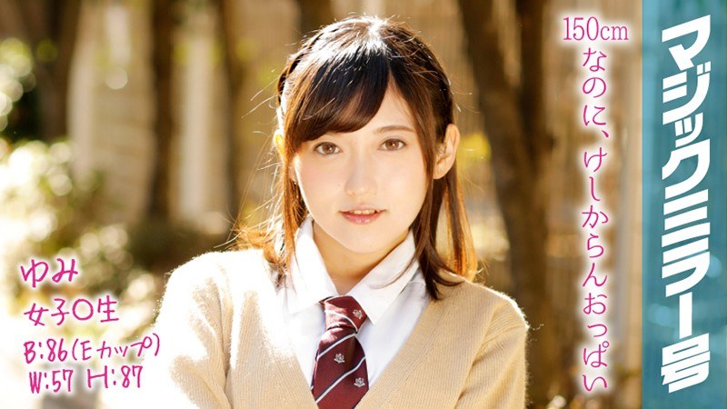 ゆみ マジックミラー号でおっぱいモミモミインタビュー デートの時にお母さんの下着をこっそり借りて怒られる！ - SODクリエイト - 1mmgh00063