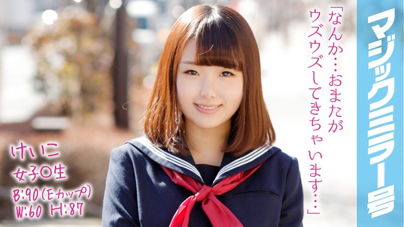 けいこ マジックミラー号でおっぱいもみもみインタビュー 特技:おっぱいの揺れで震度がわかる - SODクリエイト - 1mmgh00065 - 素人AV女優判定AI