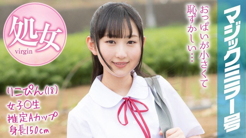 りこぴん（18）マジックミラー号 もうすぐ夏休み！田舎で育った夏服女子校生がはじめてのオモチャで激イキ絶頂体験！ - SODクリエイト - 1mmgh00088 - 素人AV女優判定AI