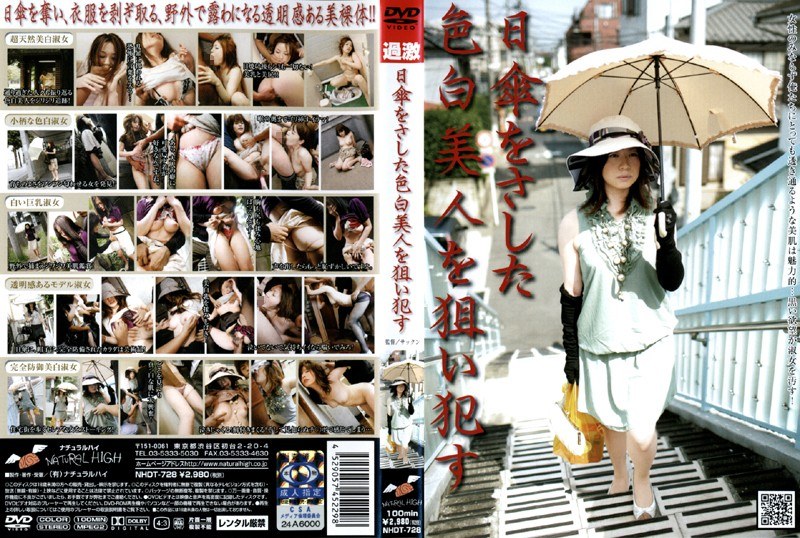 日傘をさした色白美人を狙い●す - ナチュラルハイ - 1nhdt728