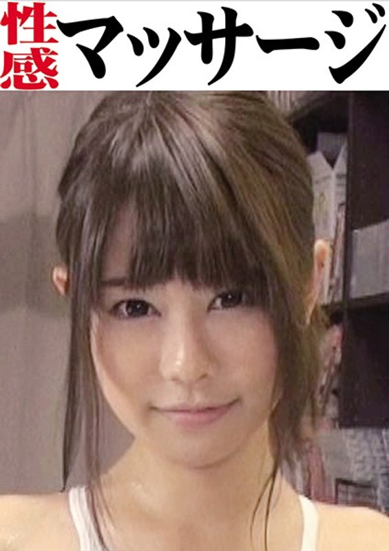 かほ 性感マッサージ - 親父の個撮 - 1okm00012 - 素人AV女優判定AI