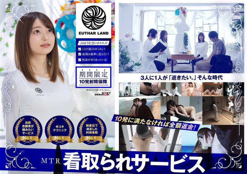 快適な最期をご提供します。MTR看取られサービス - SODクリエイト - 1sdhs00055 - 素人AV女優判定AI