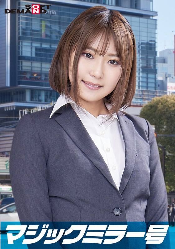 一流企業で働くエリートOL【まなみ】さん マジックミラー号 「下着メーカーのモニター調査」と称して生おっぱいをモミモミしながらインタビュー 清純そうな見た目からは想像もつかない超ドえろ発言連発！敏感な美乳をもみほぐされて激ピストンでイキまくり！ - SODクリエイト - 1sdmm11204 - 素人AV女優判定AI