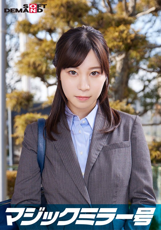 一流企業で働くエリートOL【あやみ】さん マジックミラー号 「下着メーカーのモニター調査」と称して生おっぱいをモミモミしながらインタビュー 清純そうな見た目からは想像もつかない超ドえろ発言連発！敏感な美乳をもみほぐされて激ピストンでイキまくり！ - SODクリエイト - 1sdmm11205